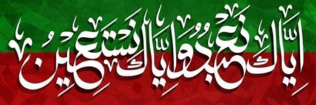 Dua's banner