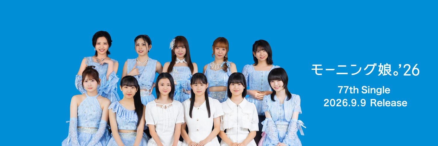 モーニング娘。'26's banner