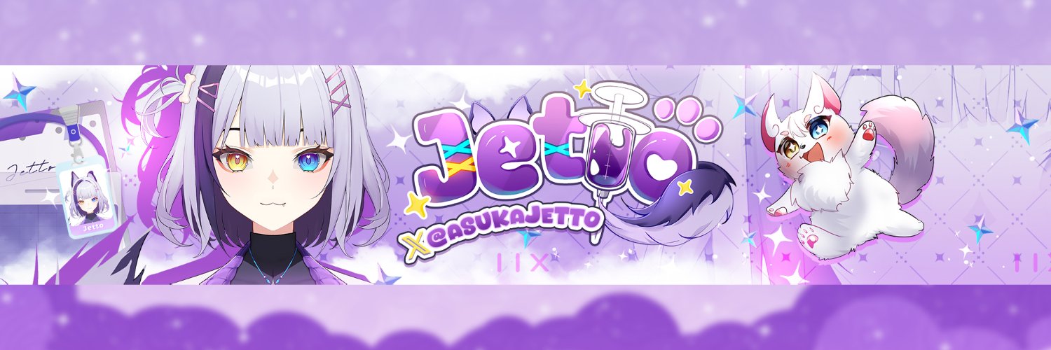 jetto! 💉💜🐶's banner
