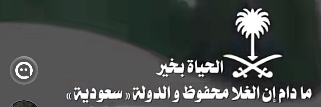 ابن مدعج الوايلي🧔🏻‍♂️'s banner