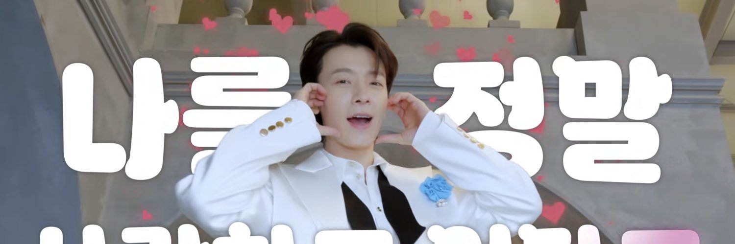 Nᴜᴇɴɢ...해빈♡'s banner