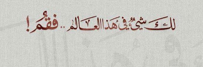 Mounir Rabih's banner