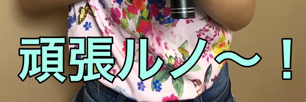 ぁんりん's banner