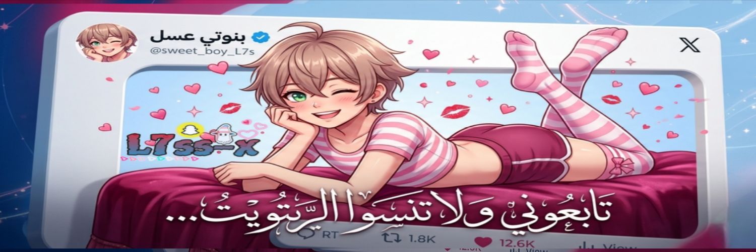 بنوتي عـسل🍯's banner