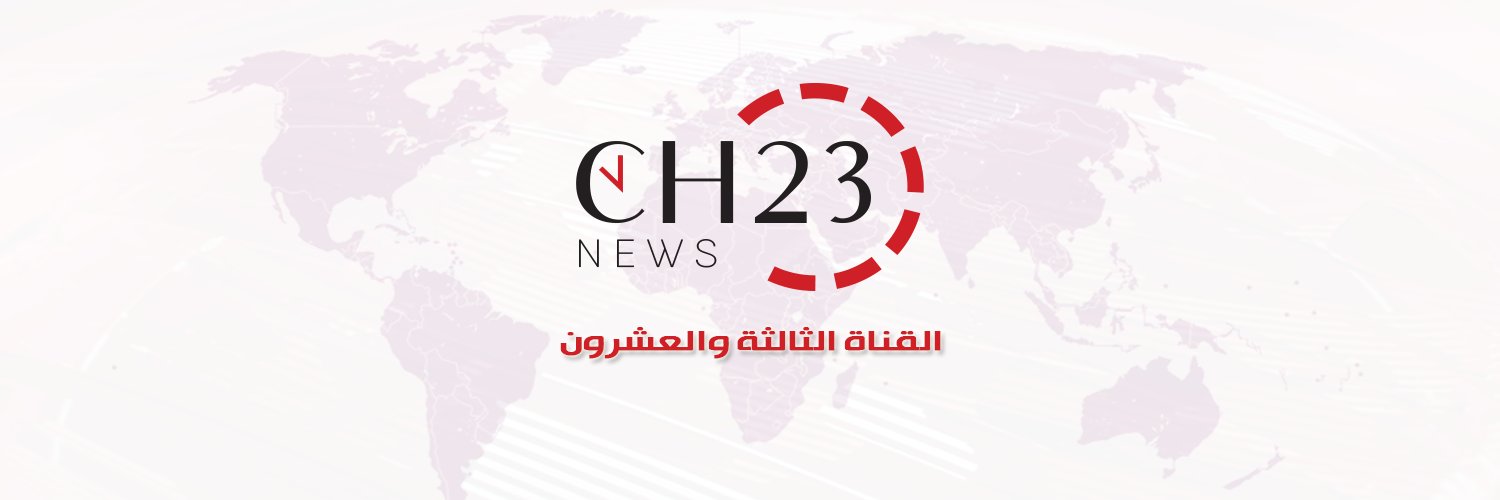 Channel 23's banner