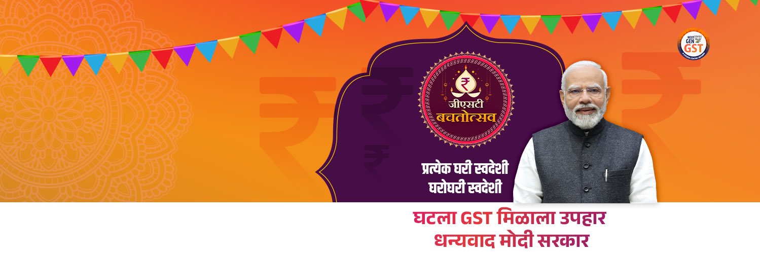 Chandrakant Patil's banner