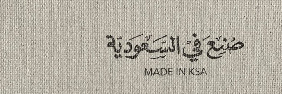 alsadeem's banner