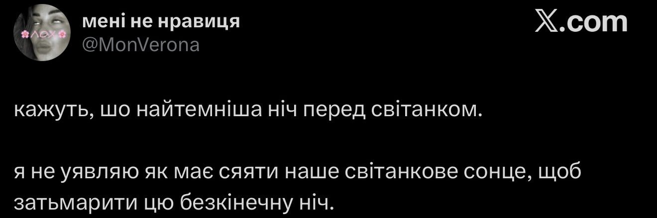 Кожному - Своє's banner