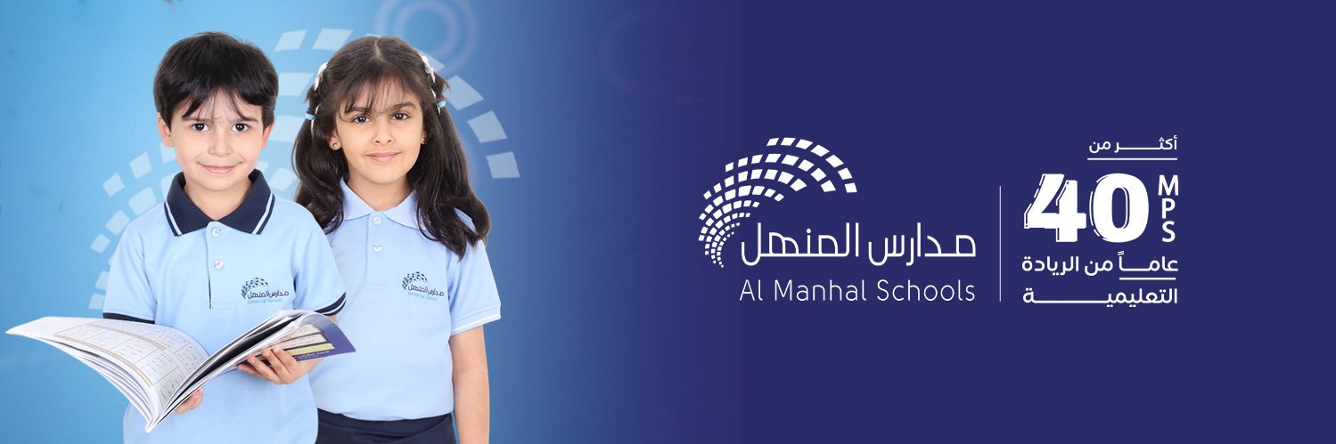 مدارس المنهل - MPS's banner