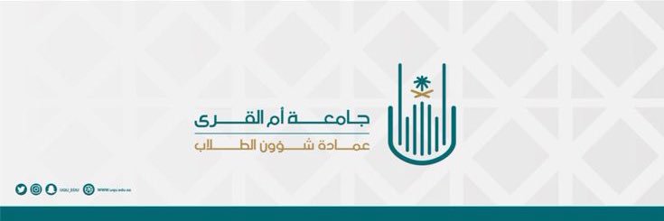 عمادة شؤون الطلاب's banner