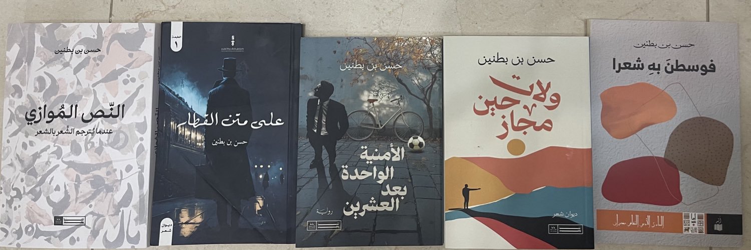 حسن بن بطنين 🦅's banner
