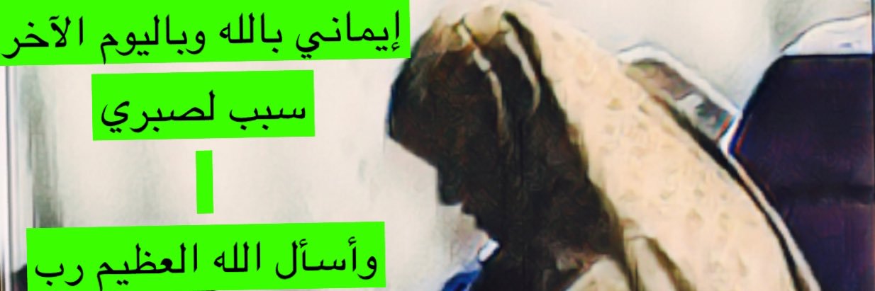 مساعد الرندي's banner
