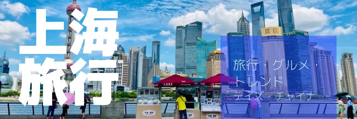 ごりへい(中国22年生⇒日本3年生)'s banner