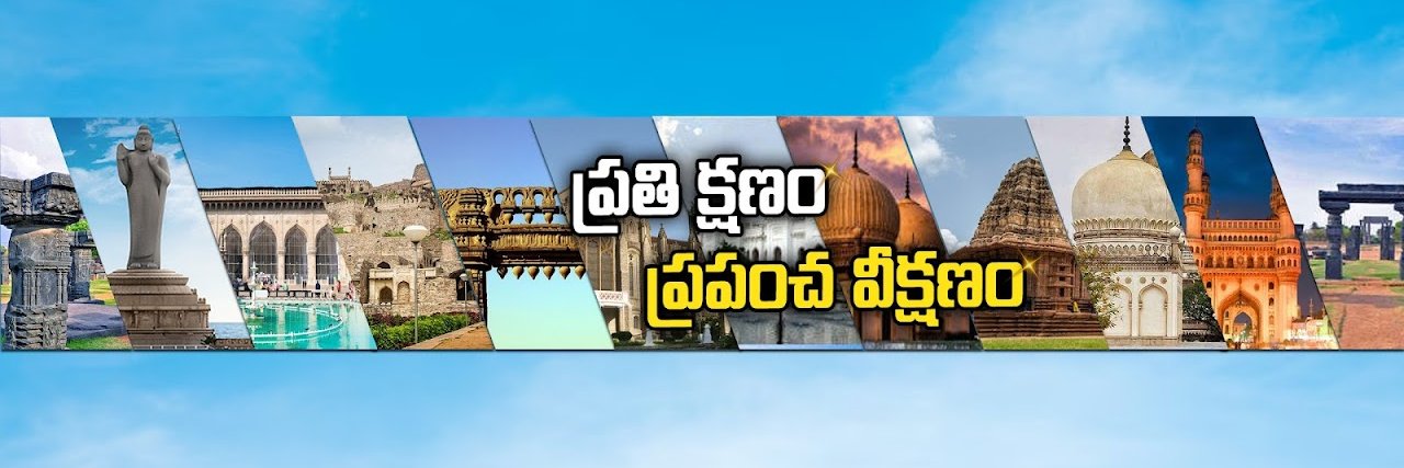 ETV Telangana's banner