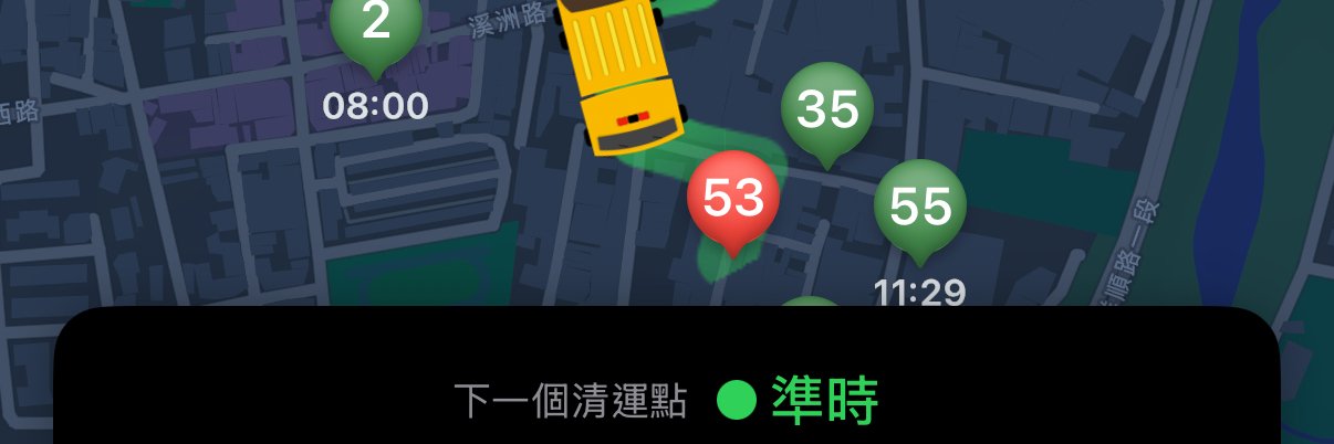 自由之地 勇者之鄉 - 垃圾車 App's banner