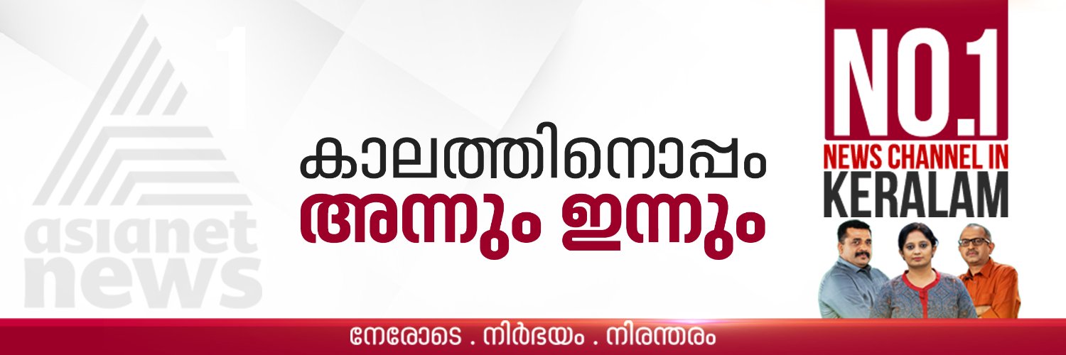 Asianet News's banner