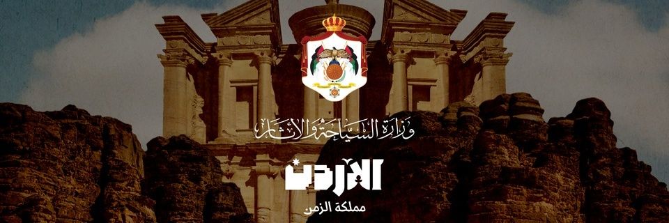 Ministry of Tourism and Antiquities (Jordan)'s banner