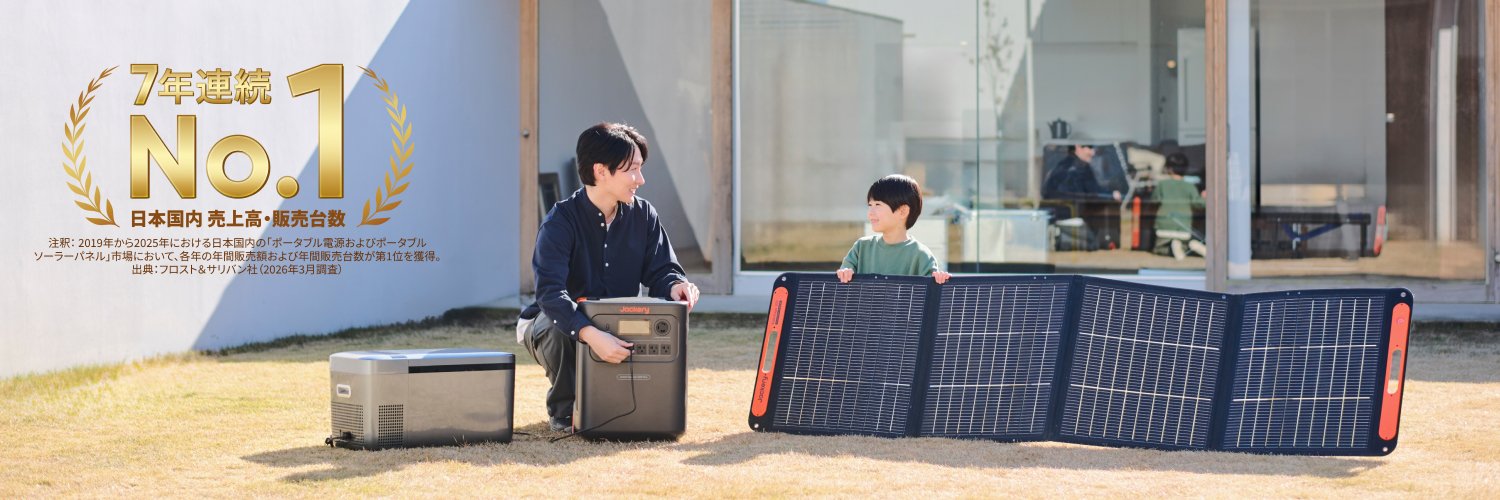 Jackery Japan【公式】's banner