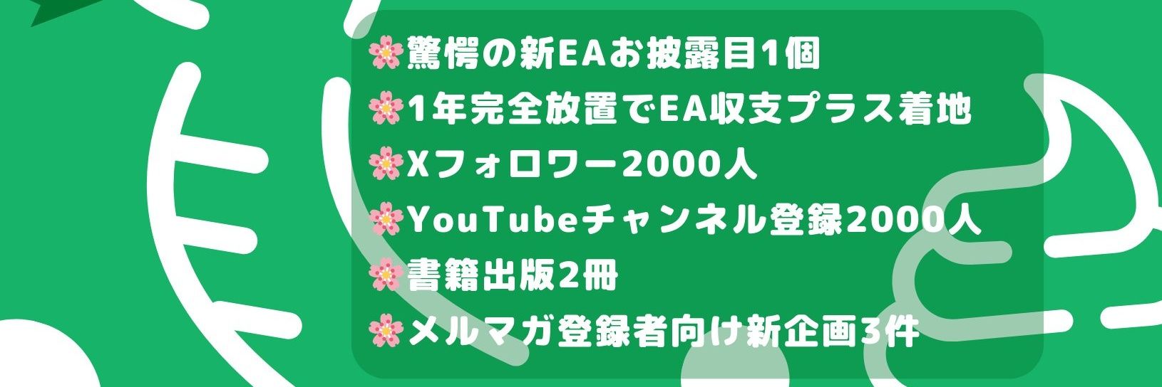 そーまんあやとん -SomanAyaton-'s banner
