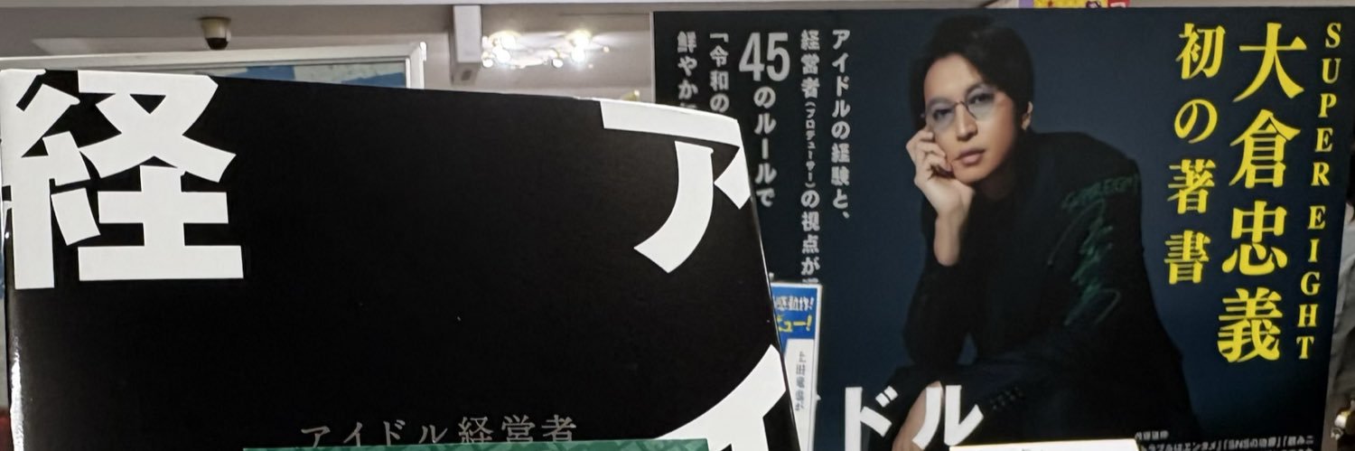 子犬's banner