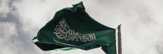 عيسى العضيله's banner