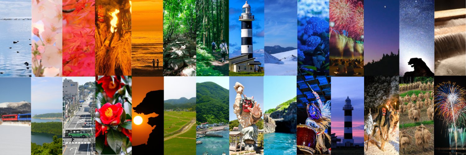 秋田県男鹿市's banner