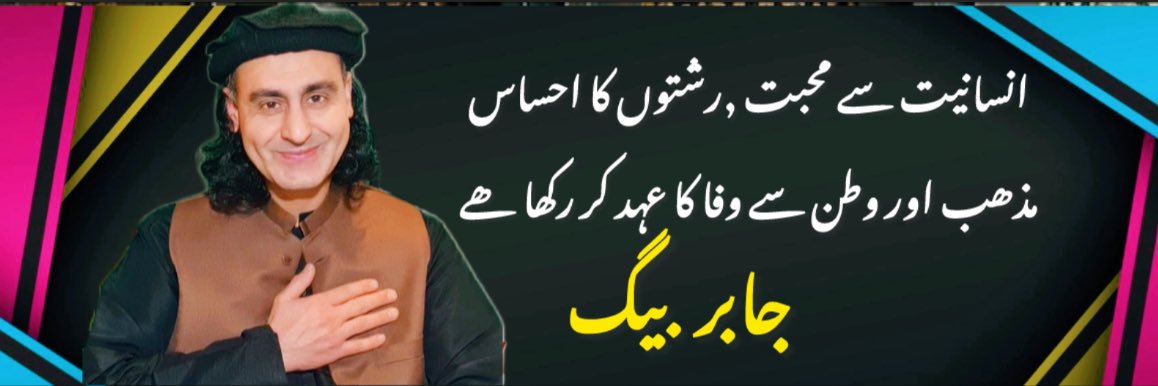 Jabir Baig جابر بیگ's banner