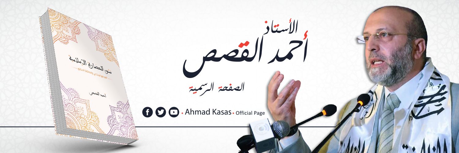 أحمد القصص's banner
