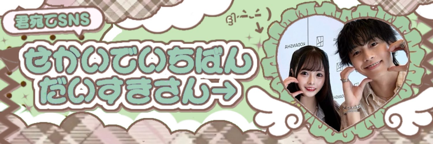 ひな🐷🩷's banner