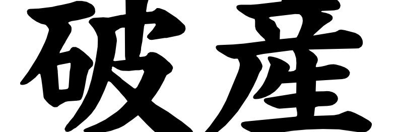 MOYA/モヤ's banner