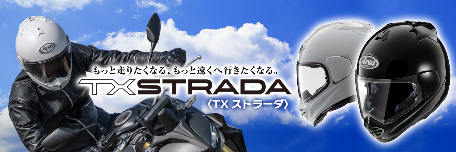 アライヘルメット Arai Helmet's banner