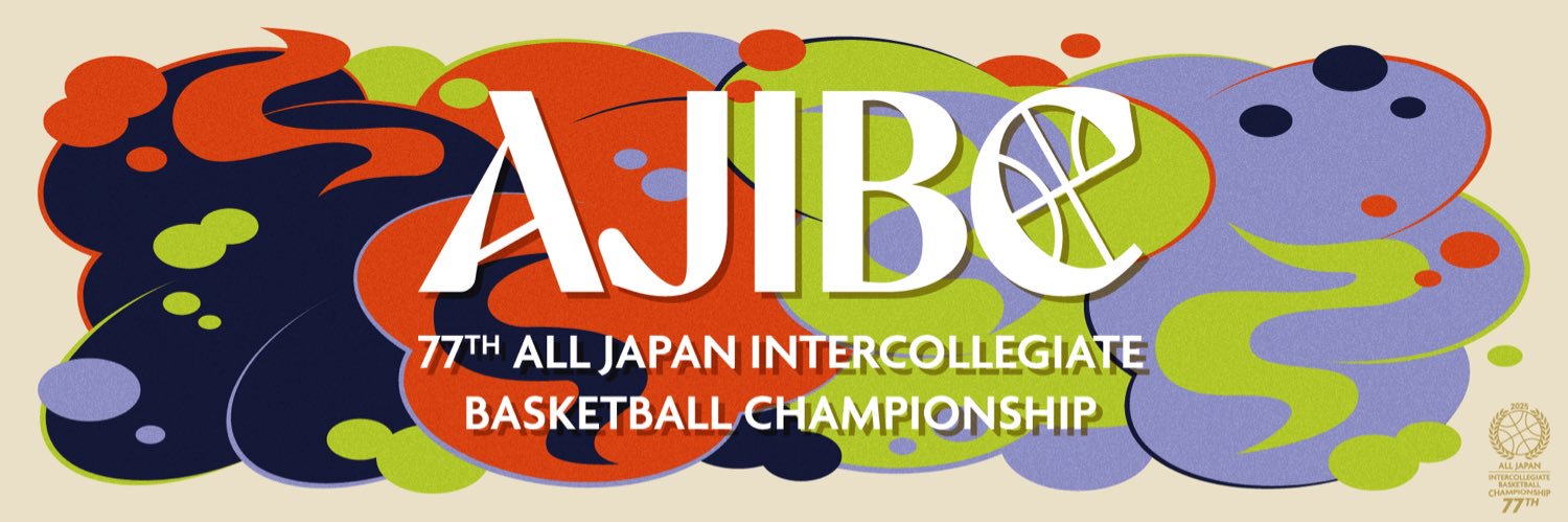 全日本大学バスケットボール連盟's banner