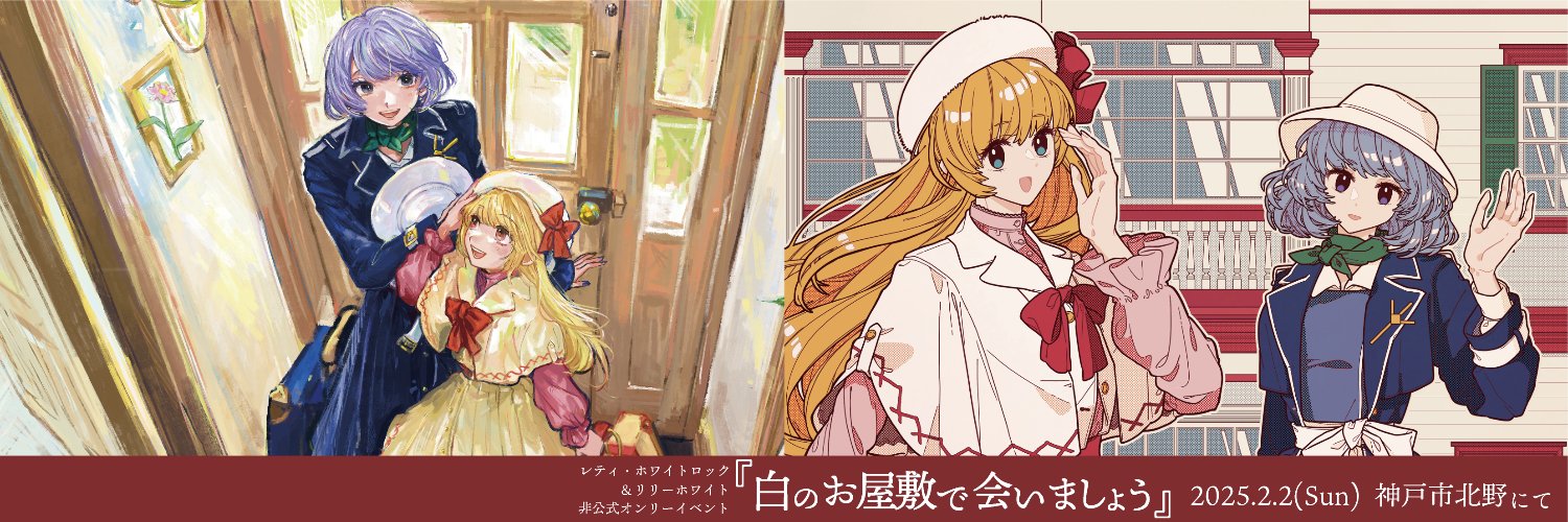 児屋❄️大⑨州鹿児島B-9,10's banner