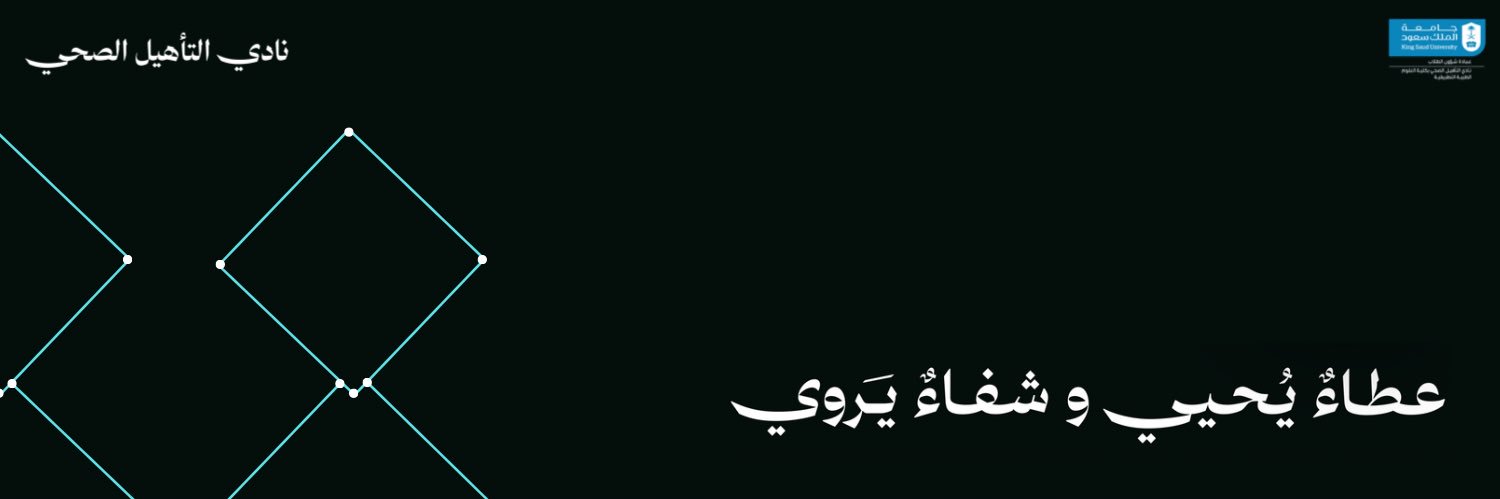 نادي التأهيل الصحي's banner