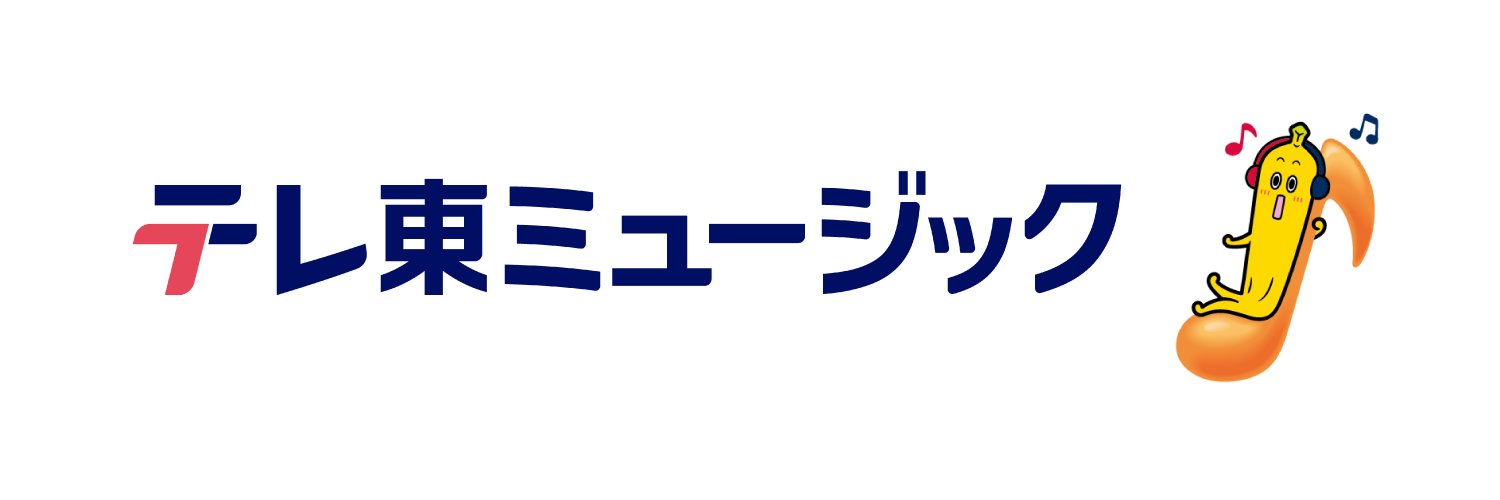 テレビ東京ミュージック's banner