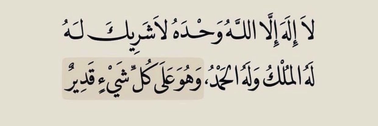 شـوش 🌱🤍's banner