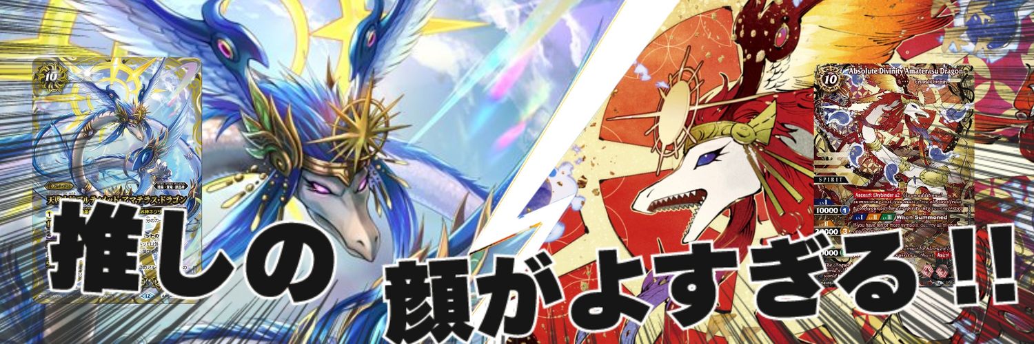 SAIKING's banner
