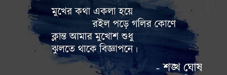 Sumita Dutta ( m@moni)'s banner