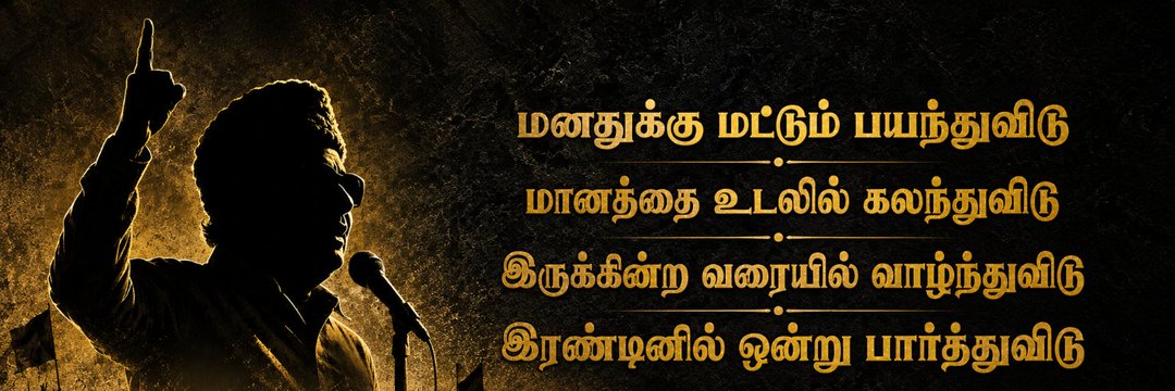MGR NagaRaj_(எம்ஜிஆர் நாகராஜ்)'s banner