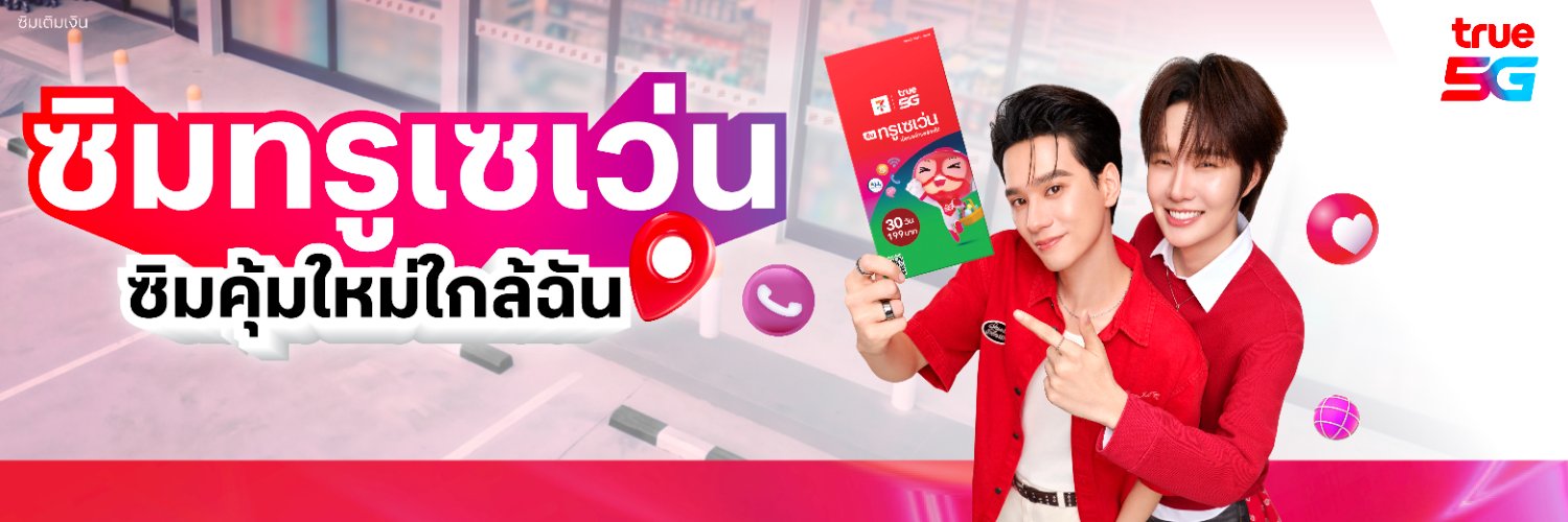 True5G's banner