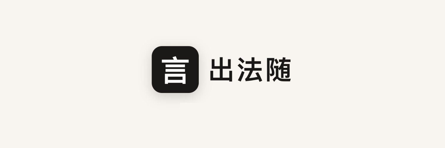 Yang1（言出法随）'s banner