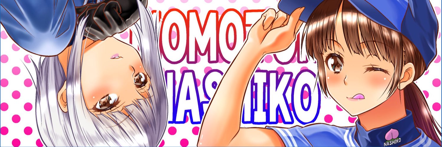 桃月なしこ's banner