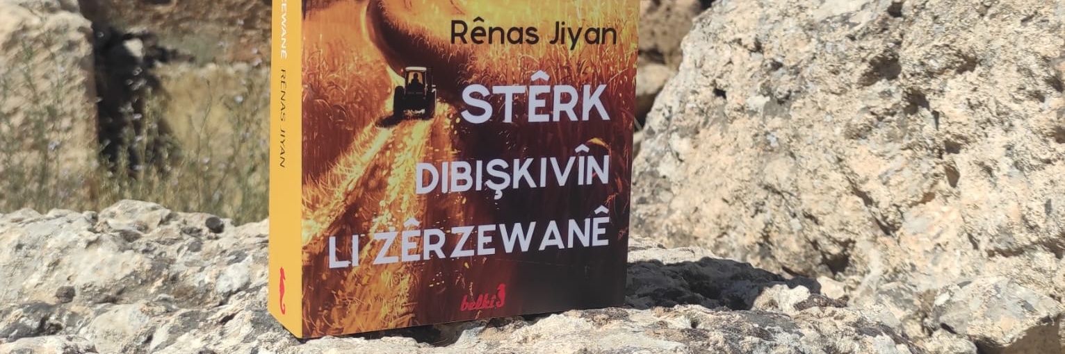Rênas Jiyan's banner