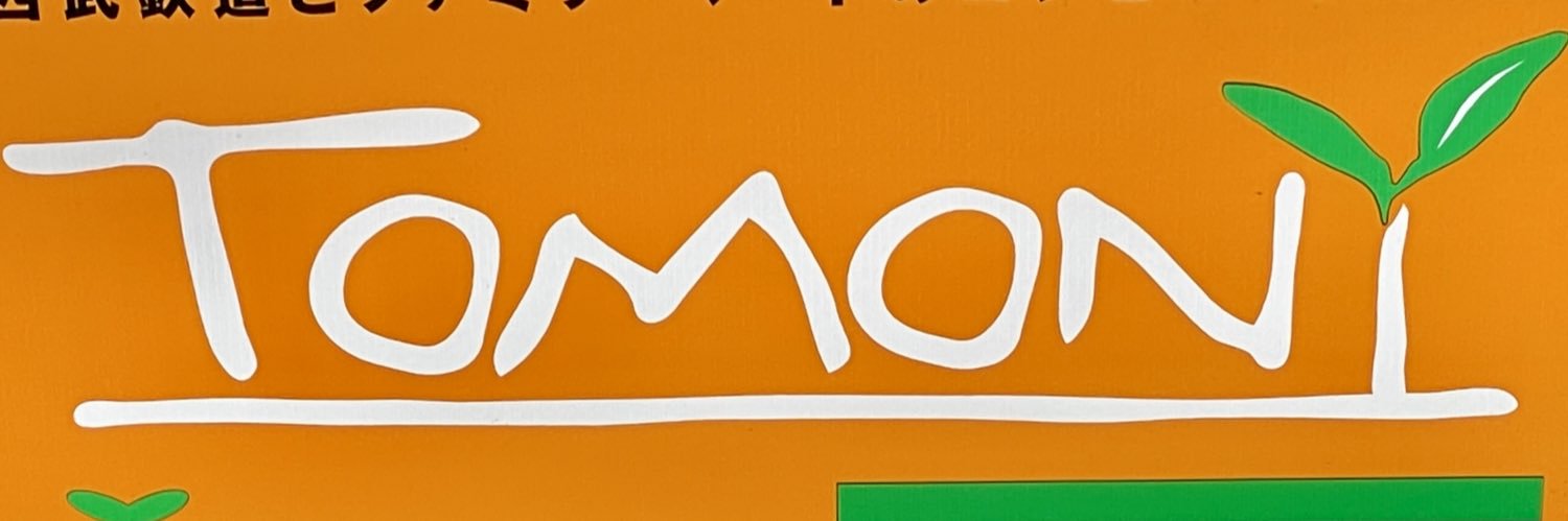 Tomohiro's banner