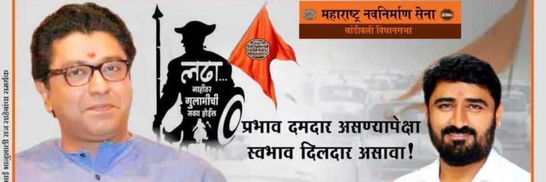 Mahendra Bhanushali's banner
