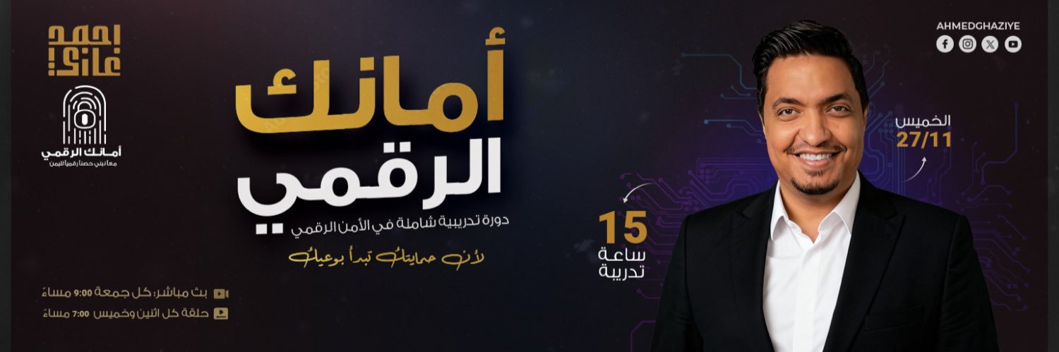 احمد غازي Ahmed Ghazi's banner