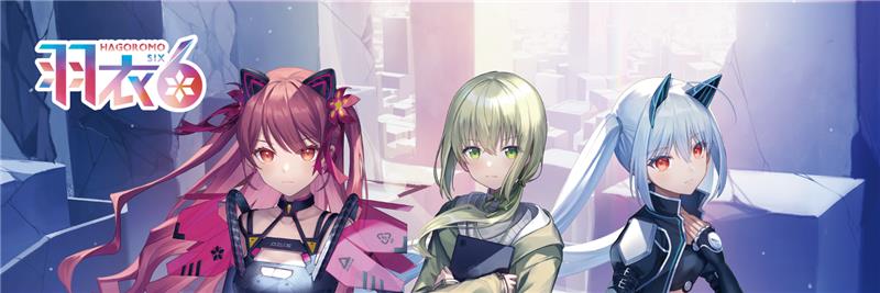 羽衣６【公式】's banner