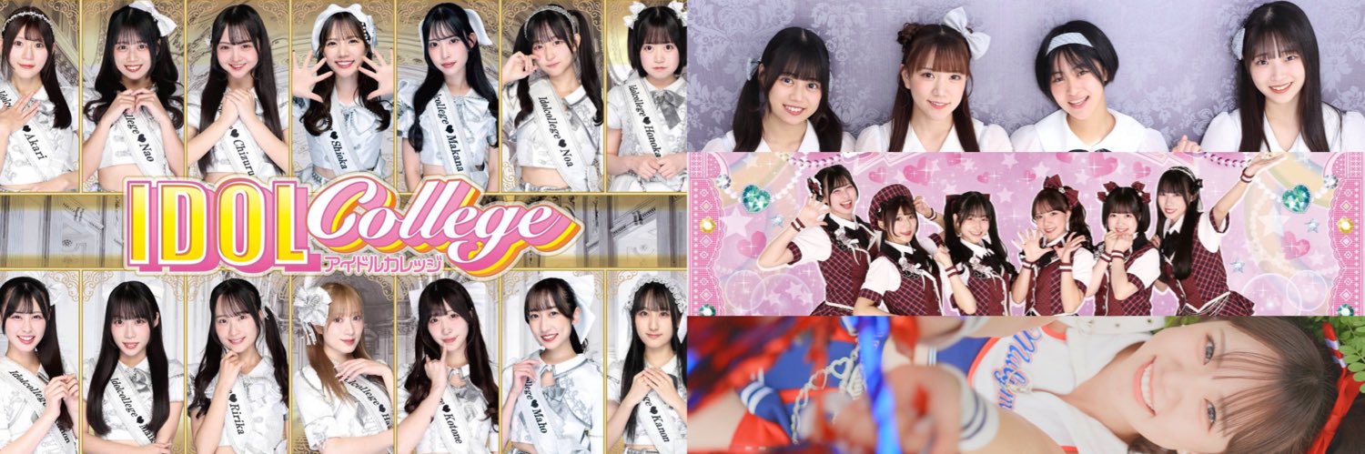 石塚汐花【アイドルカレッジ / iTRiP / Hey!Say!♡Reviver】's banner