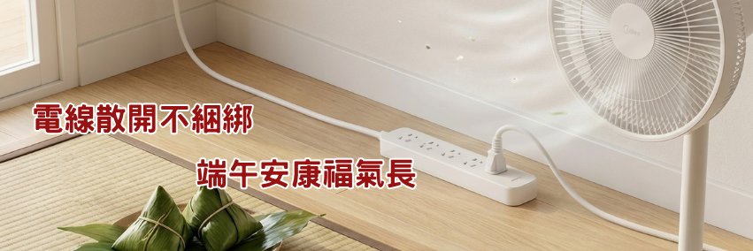 消防署's banner