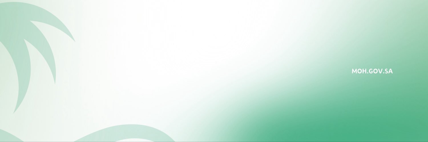 وزارة الصحة السعودية's banner